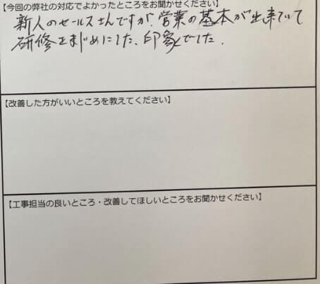 お客様の声